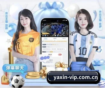 亚新,为您开启全新体验 - 体育资讯内容服务